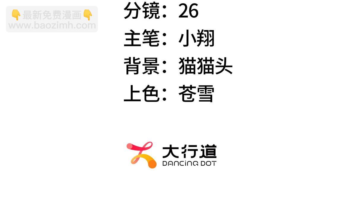 我在末世擺地攤 - 第27話 陷阱(1/3) - 3
