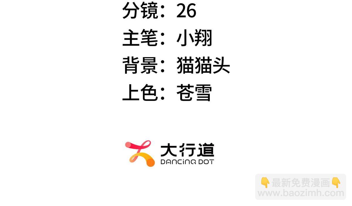 我在末世擺地攤 - 第29話 卑鄙(1/3) - 3