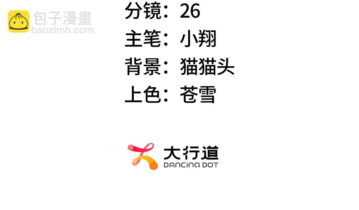 我在末世擺地攤 - 第39話 鐵鍋煲仔飯(1/3) - 3
