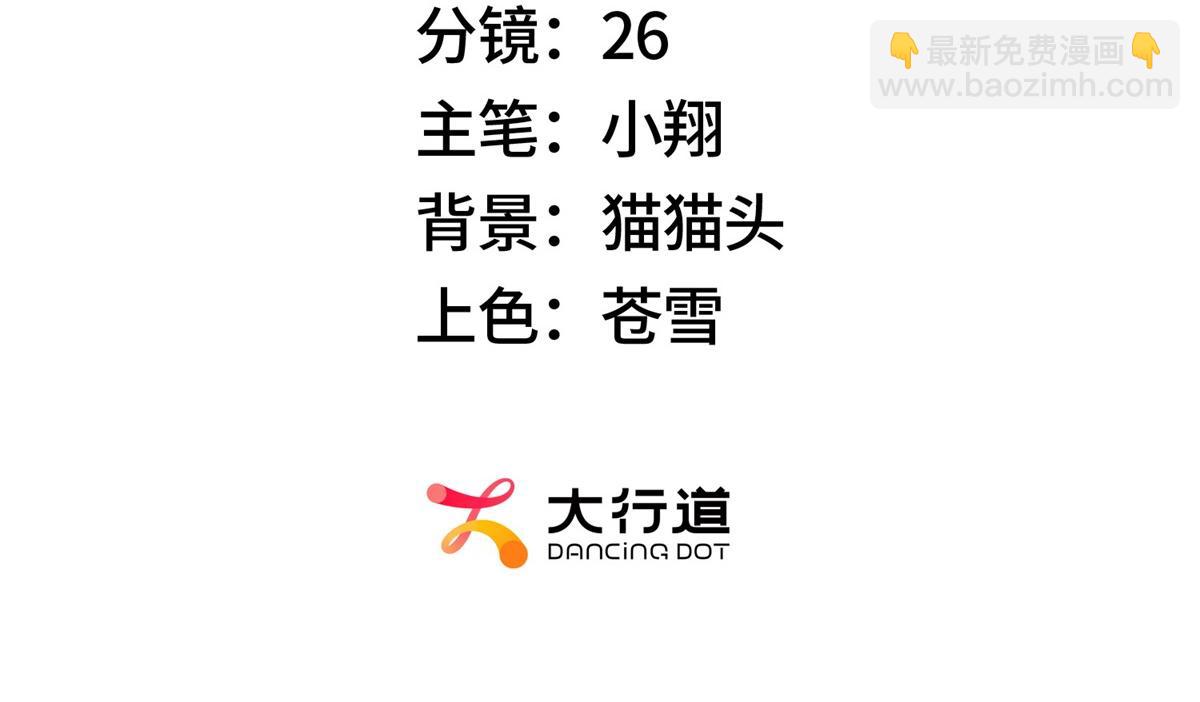 我在末世擺地攤 - 第43話 滿月(1/3) - 3