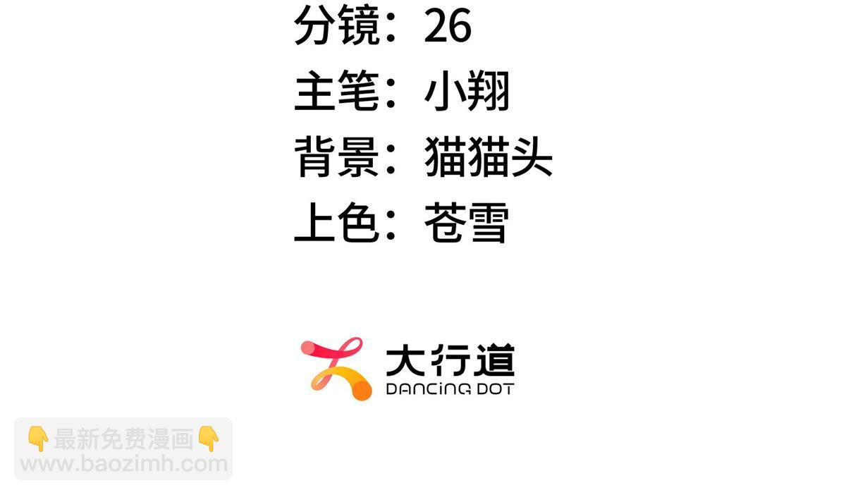 我在末世擺地攤 - 第47話 血脈壓制(1/3) - 3