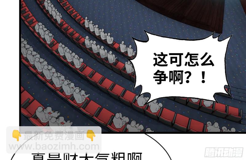 我在末世搬金磚 - 162-爭奪(1/2) - 3