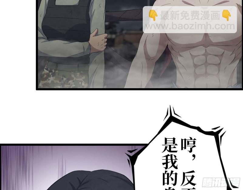 我在末世搬金磚 - 302-齊心協力(1/2) - 3
