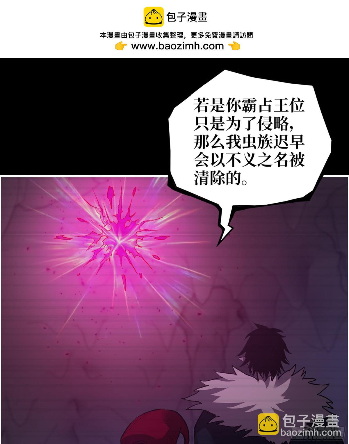 我在末世搬金磚 - 26- 把你的命還給我！(1/2) - 2
