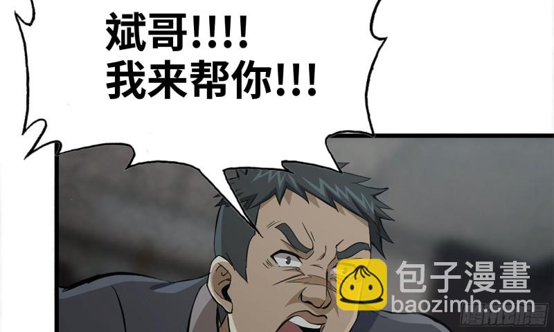 我在末世搬金磚 - 75-殺戮(1/2) - 4