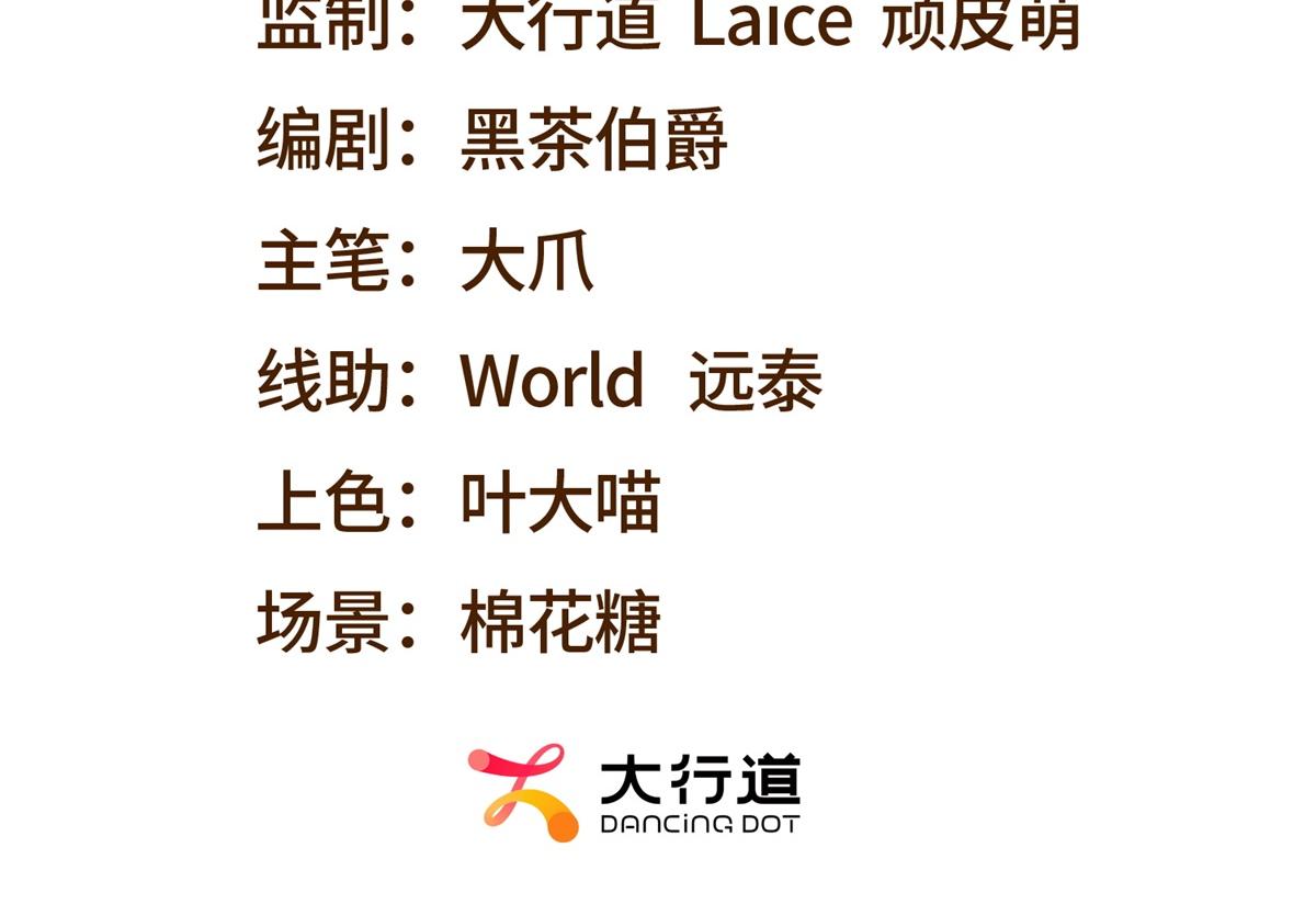 我在末世給別人升級 - 第10話 突然出現的門(1/5) - 3