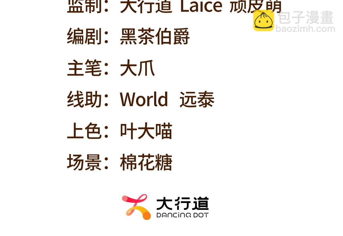 我在末世給別人升級 - 第8話 前臺的太山(1/4) - 3