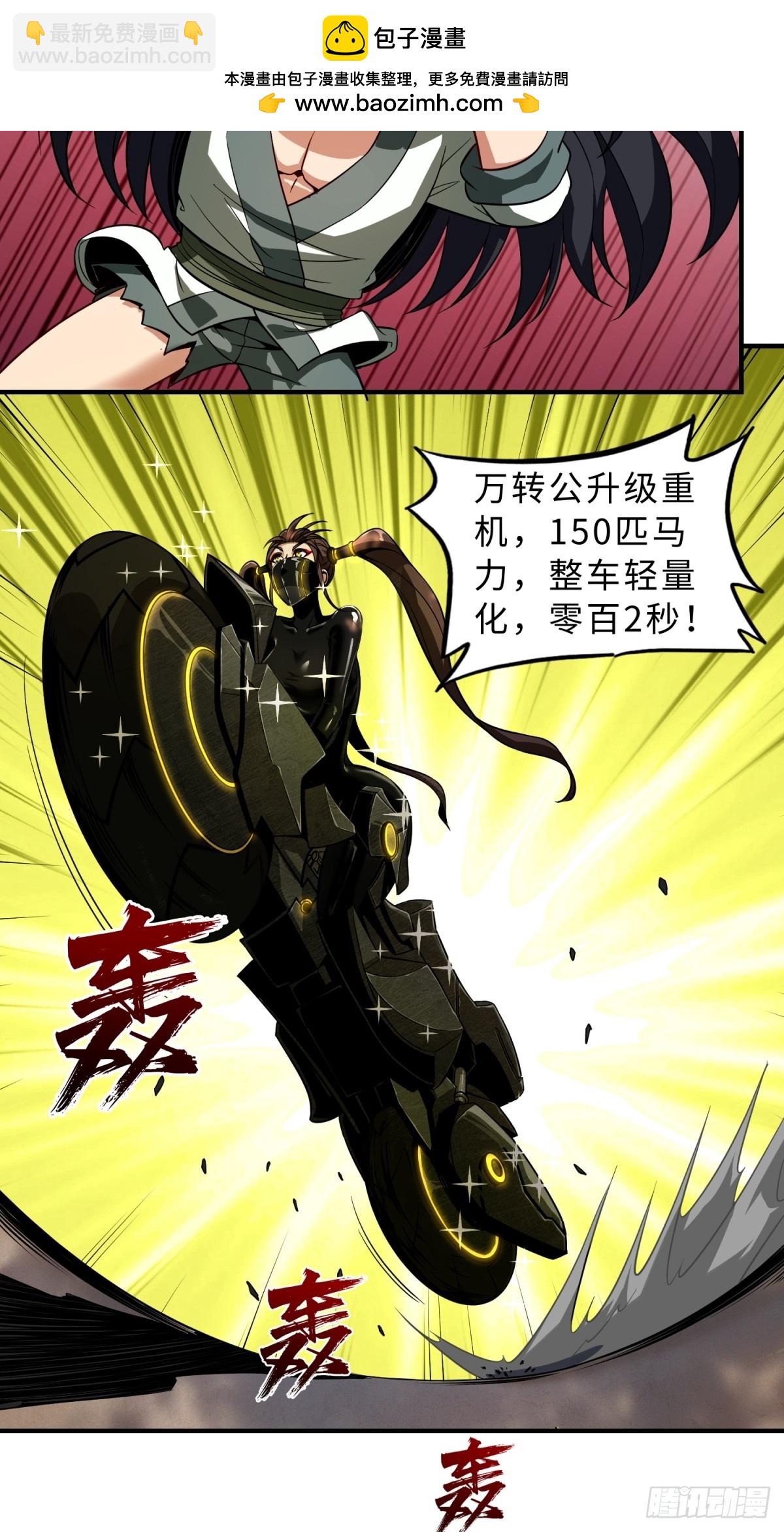 我在末世撿垃圾 - 第21話(1/2) - 2