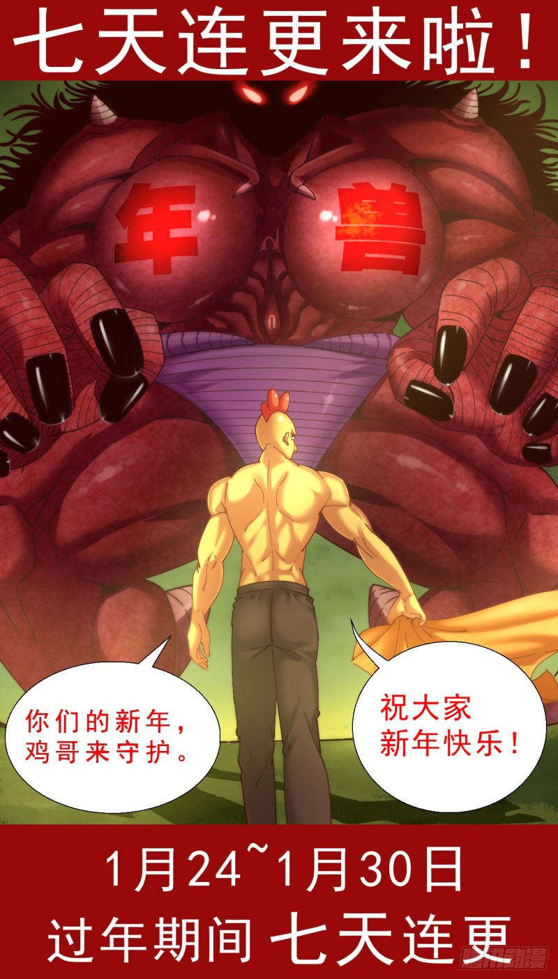 我在末世有套房 - 240 回國 - 1