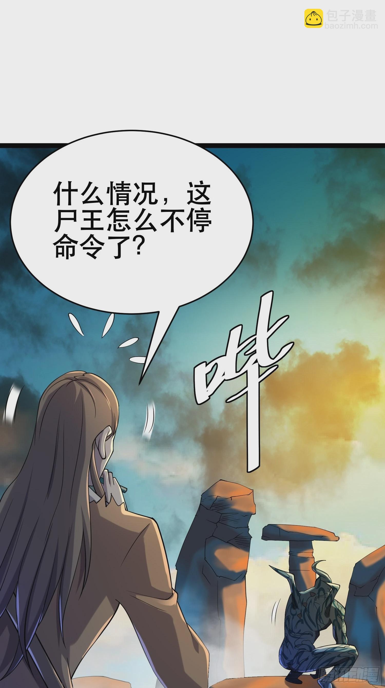 我在末世有座黃金宮 - 110 變回人類，功力盡失(2/2) - 2