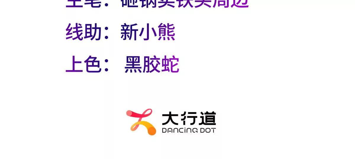 我在虐文當爽文女主 - 第4話 重整主播旗鼓(1/3) - 3