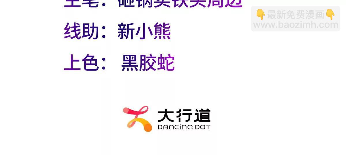 我在虐文當爽文女主 - 第8話 直播間的對抗(1/3) - 3