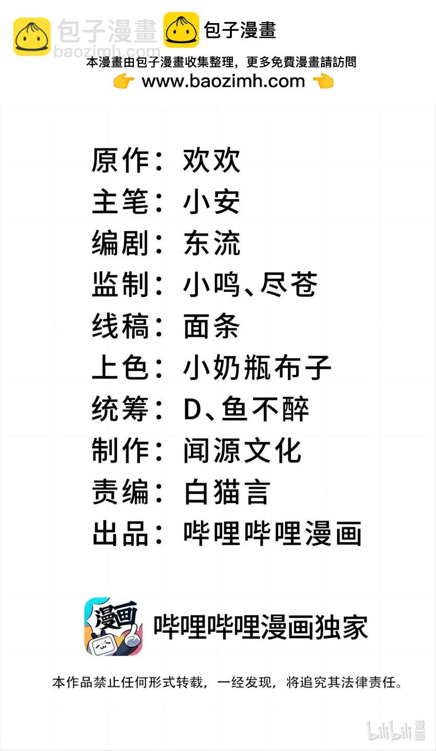 我在修仙世界朝九晚五 - 039 我投降！(1/2) - 2