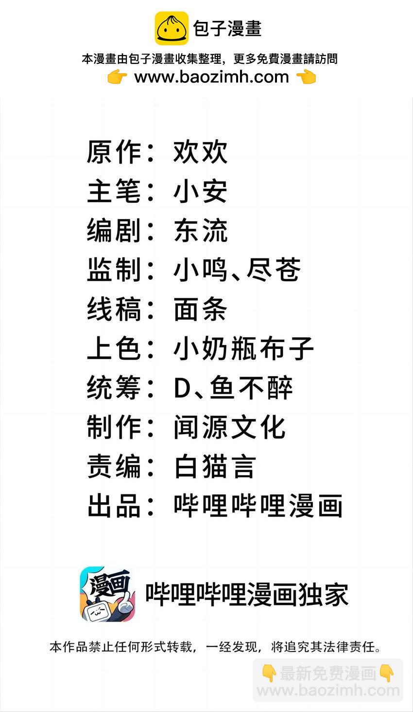 我在修仙世界朝九晚五 - 041 能力越大，工作越多。(1/2) - 2