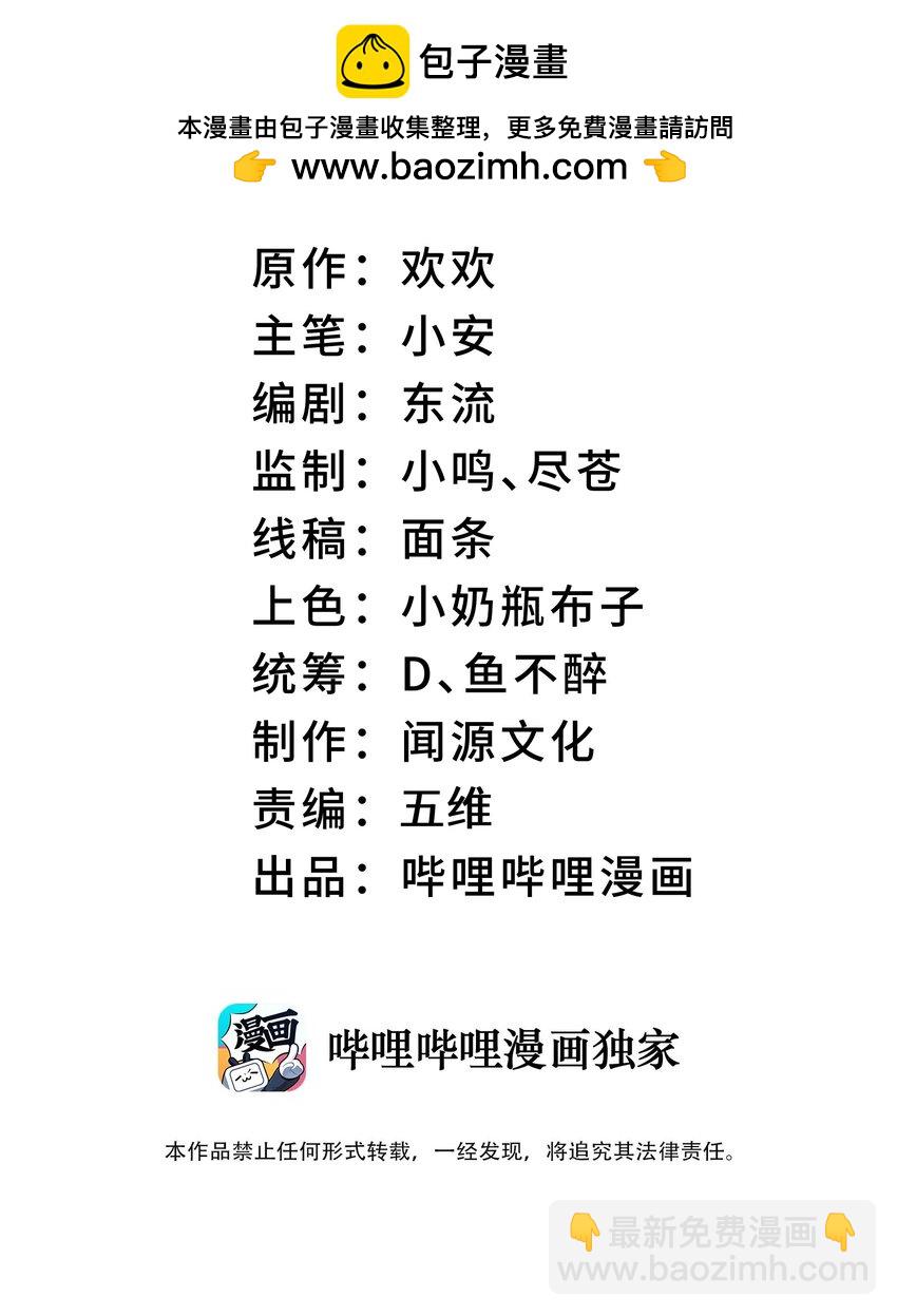 我在修仙世界朝九晚五 - 047 加班是不可能加班的(1/2) - 2
