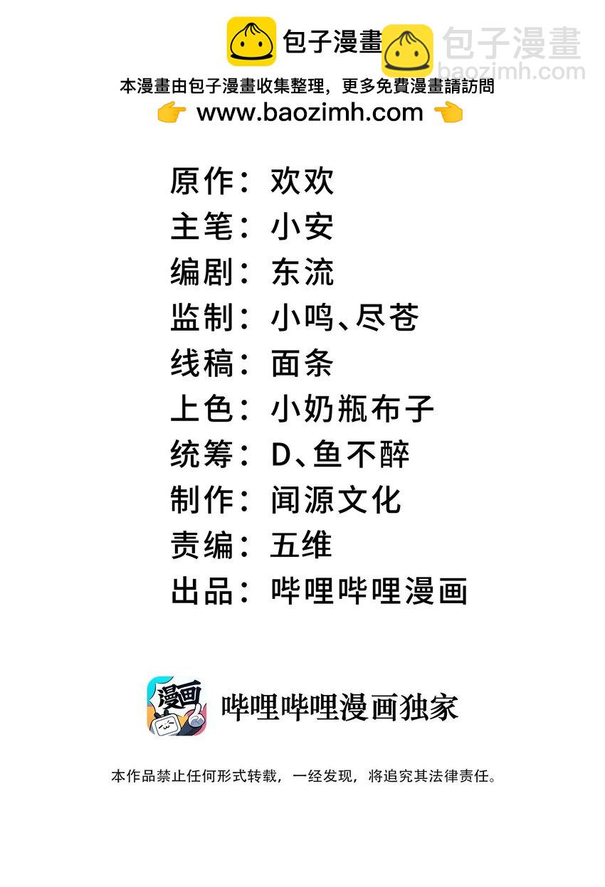 我在修仙世界朝九晚五 - 052 真假清帝(1/2) - 2