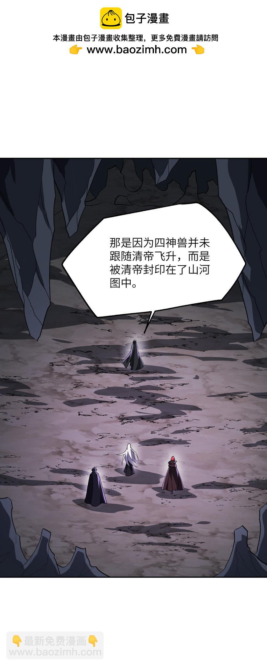 我在修仙世界朝九晚五 - 53 大比(1/2) - 2