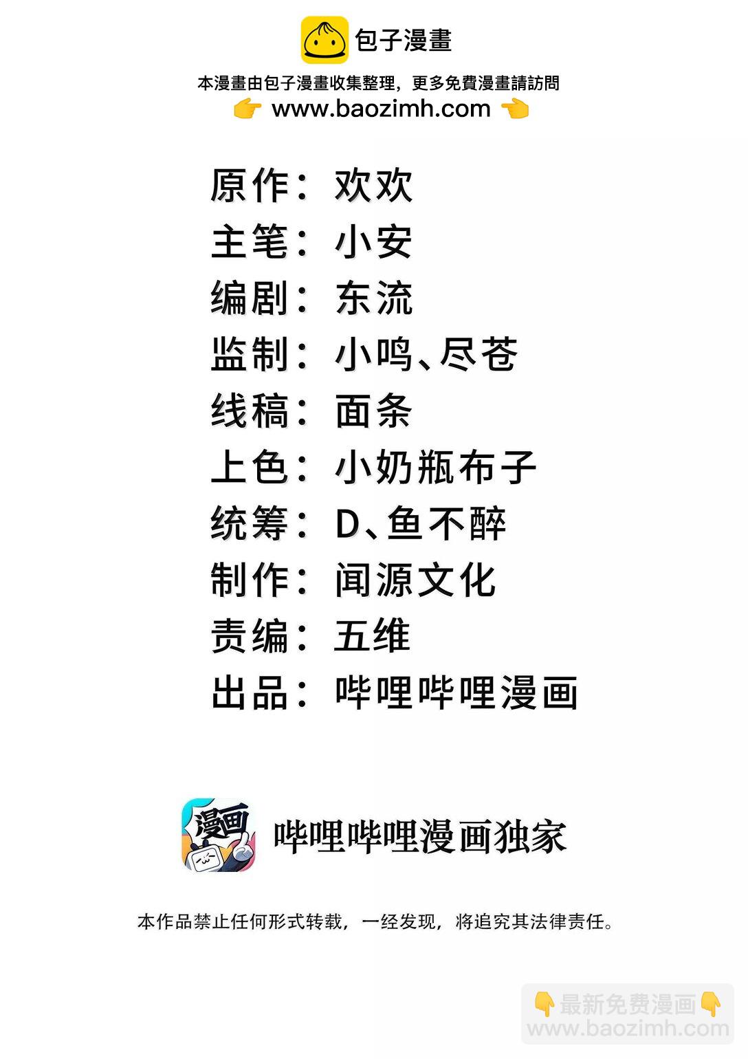 我在修仙世界朝九晚五 - 062 對決(1/2) - 2