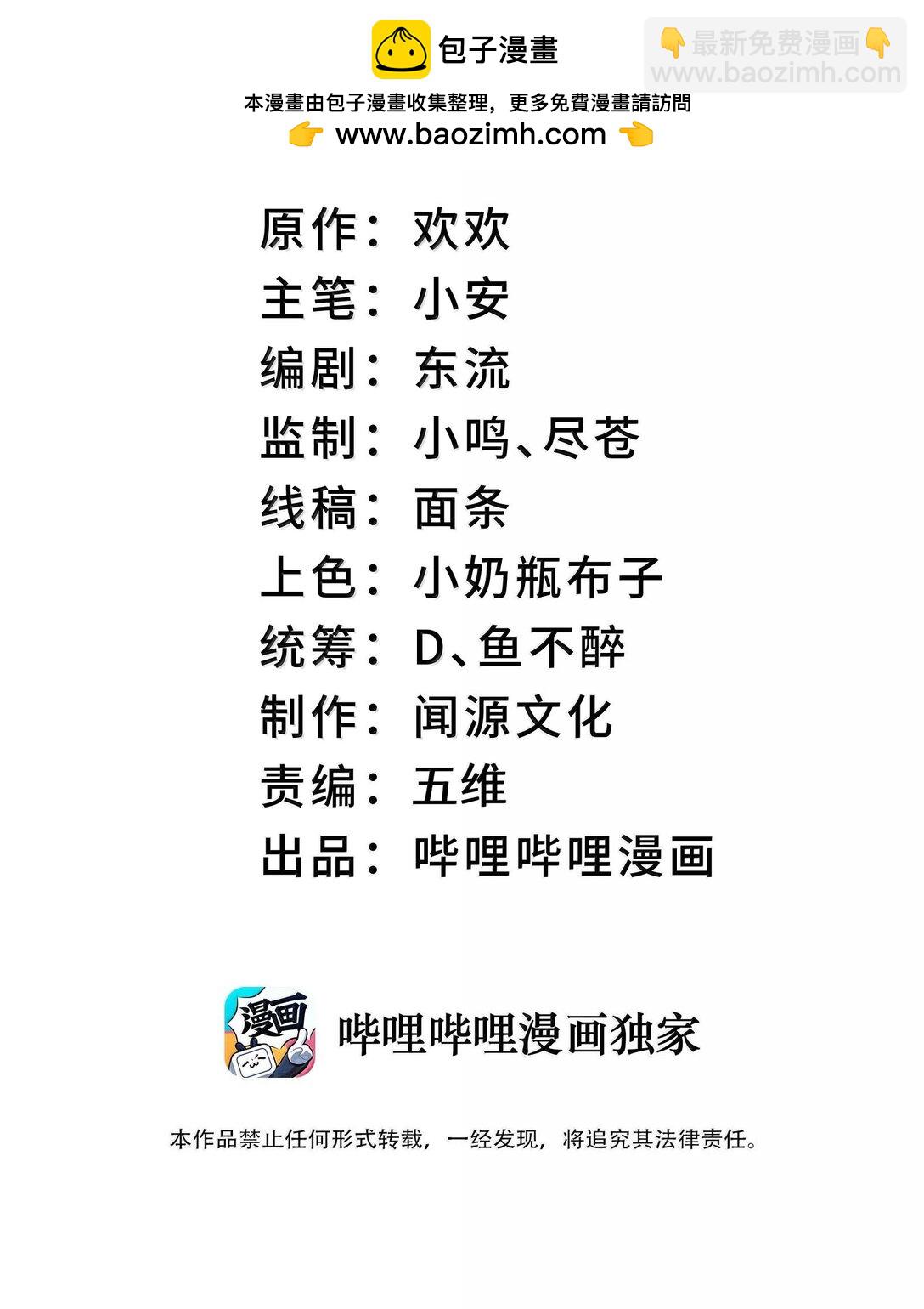 我在修仙世界朝九晚五 - 064 斬碎魔種(1/2) - 2