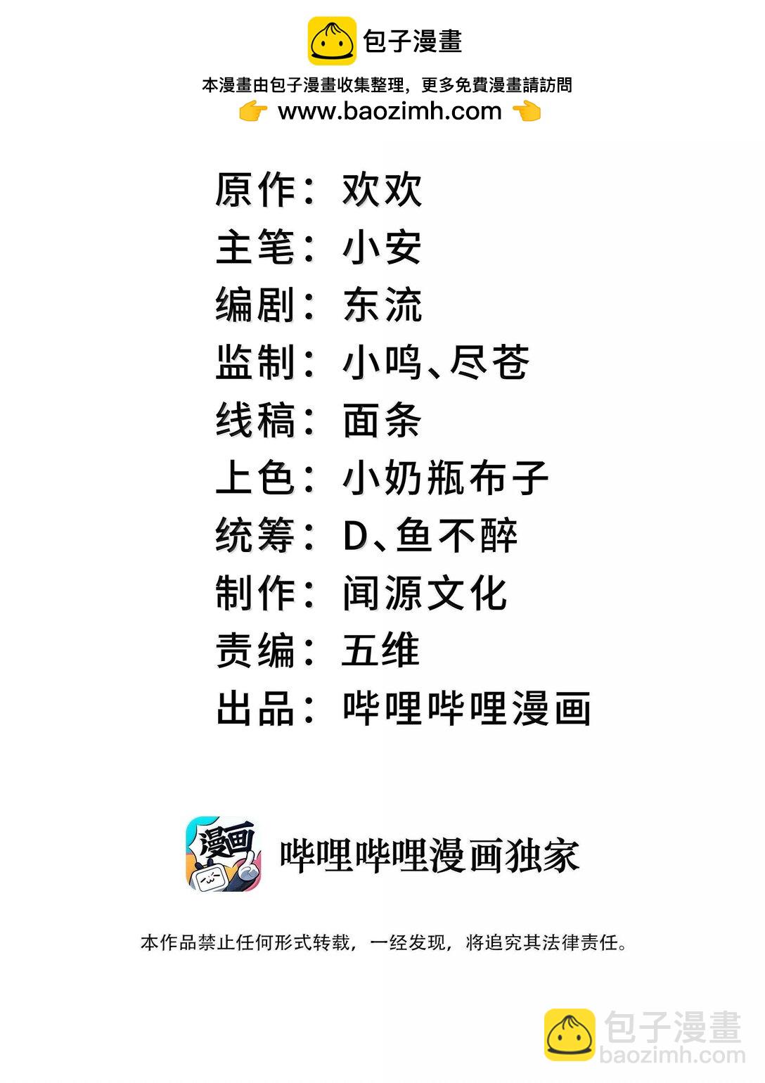 我在修仙世界朝九晚五 - 072 072(1/2) - 2