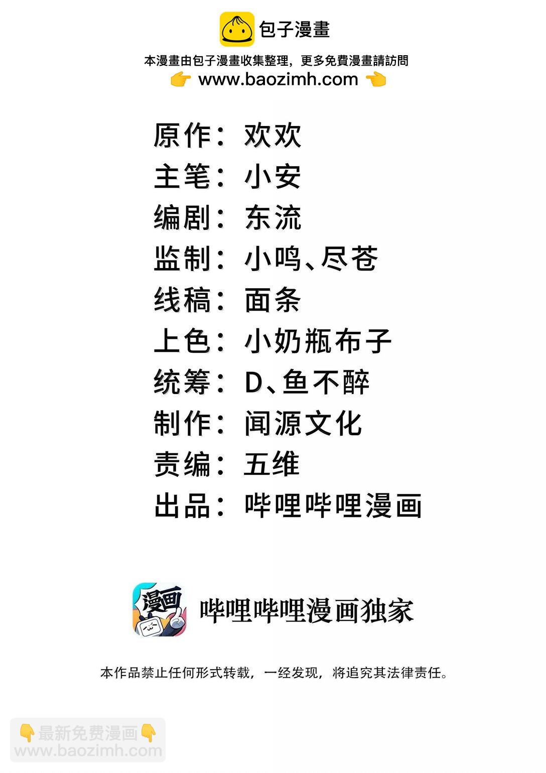 我在修仙世界朝九晚五 - 076 從天而降的招式(1/2) - 2