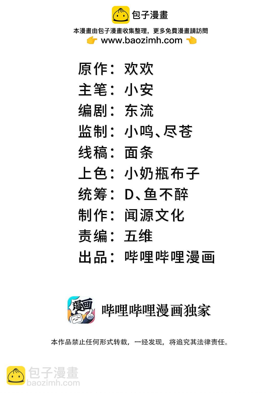 我在修仙世界朝九晚五 - 088 度假？(1/2) - 2