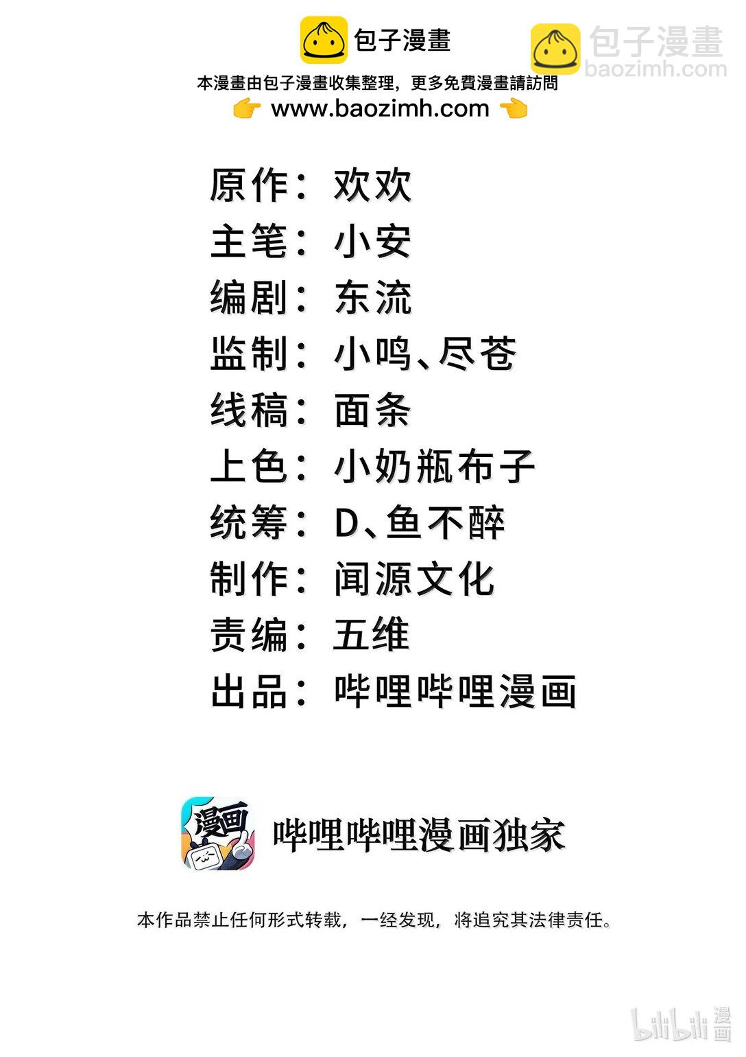 我在修仙世界朝九晚五 - 090 90(1/2) - 2