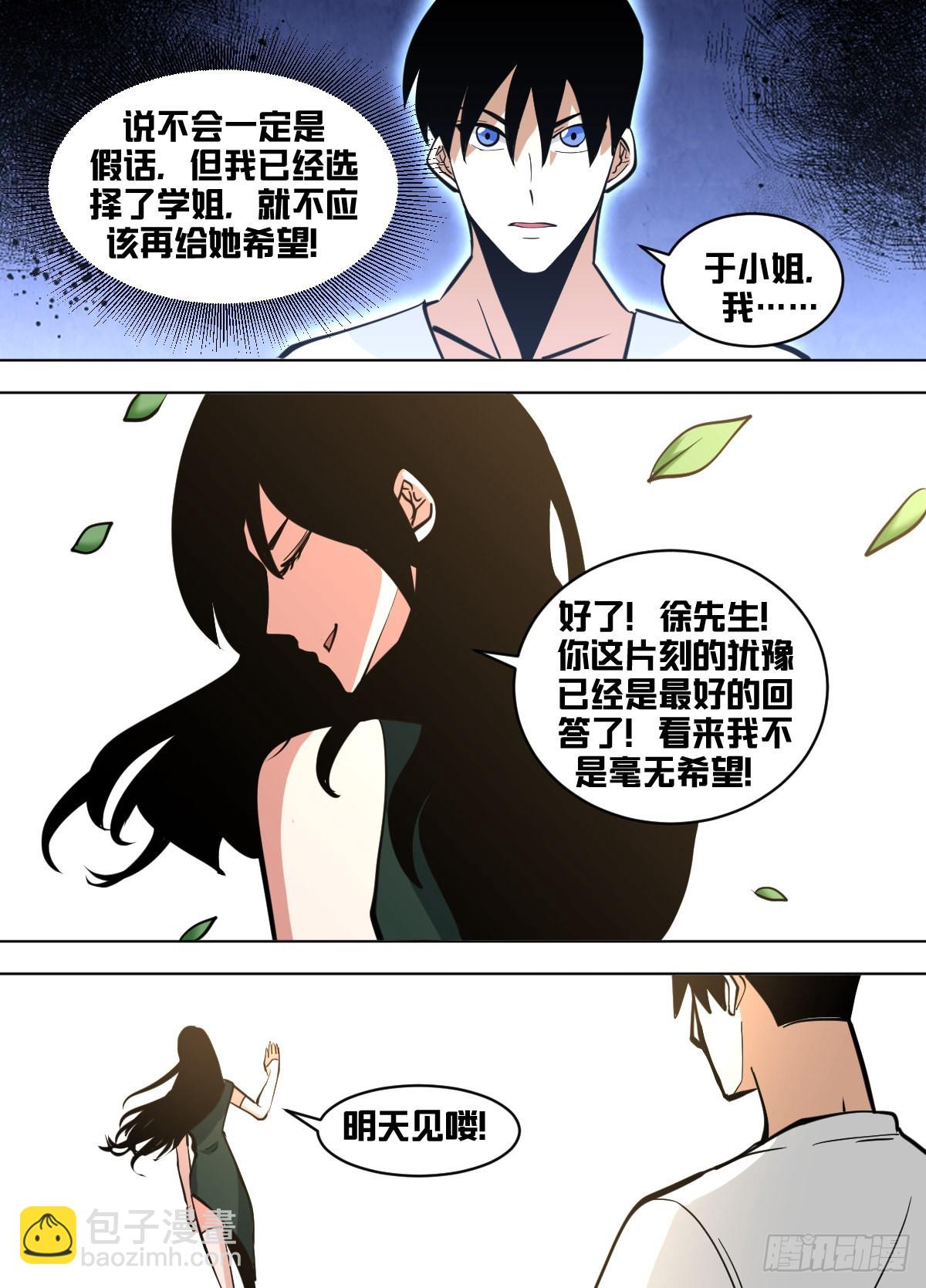 我在異界當大亨 - 一五二 - 親筆信 - 2