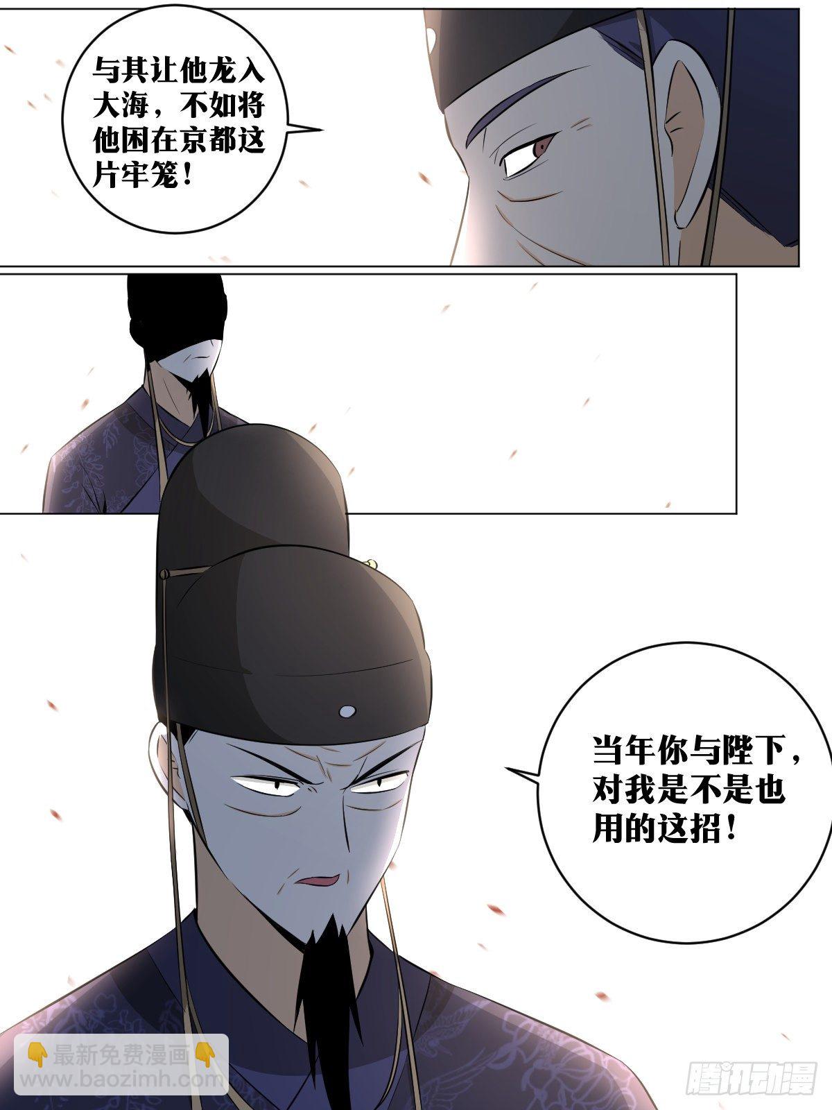 我在異界當教父 - 114-有蹊蹺 - 2