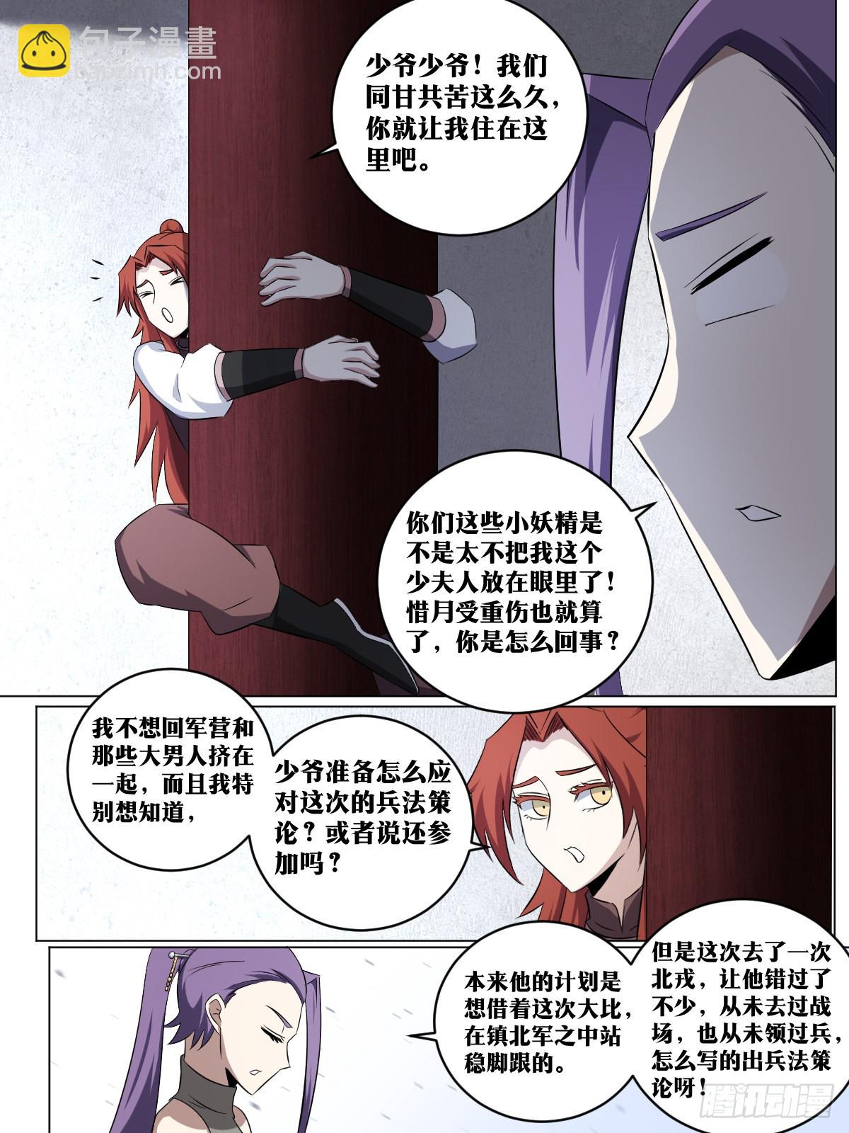 我在異界當教父 - 247-請主人責罰 - 2