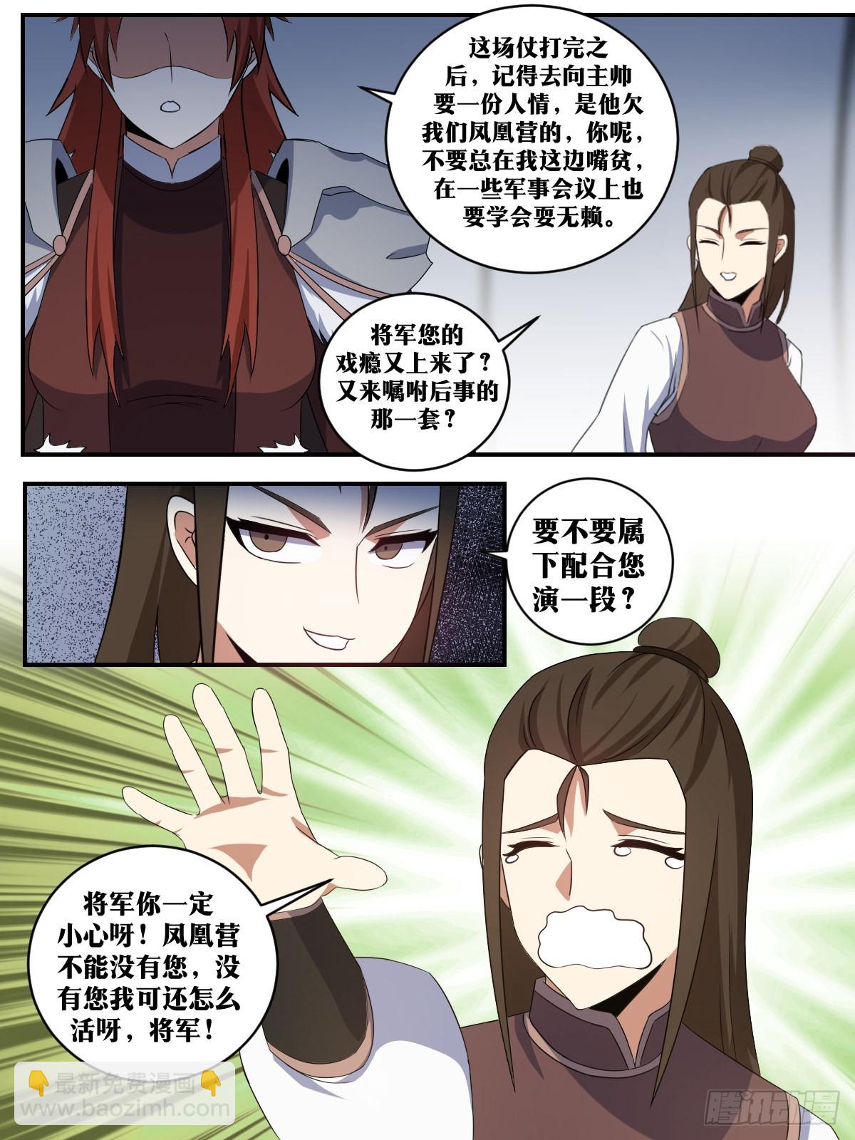 我在異界當教父 - 331-你的演技太浮誇了 - 2