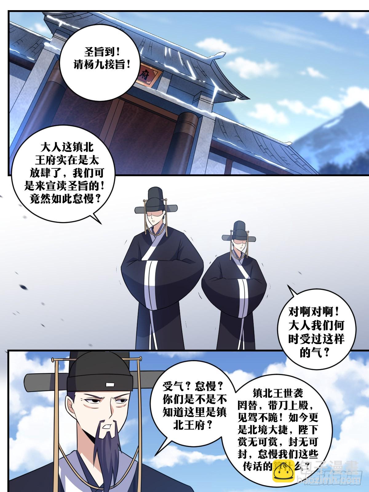 我在異界當教父 - 355-怠慢？受氣？ - 2