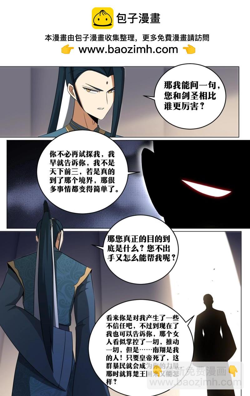 我在異界當教父 - 第200話 199-棋藝依然沒進步 - 2