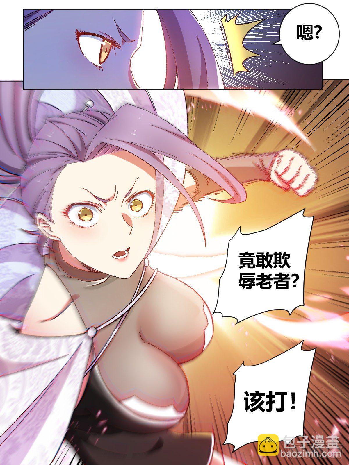 我在異界當教父 - 8-我乃上官離！ - 2