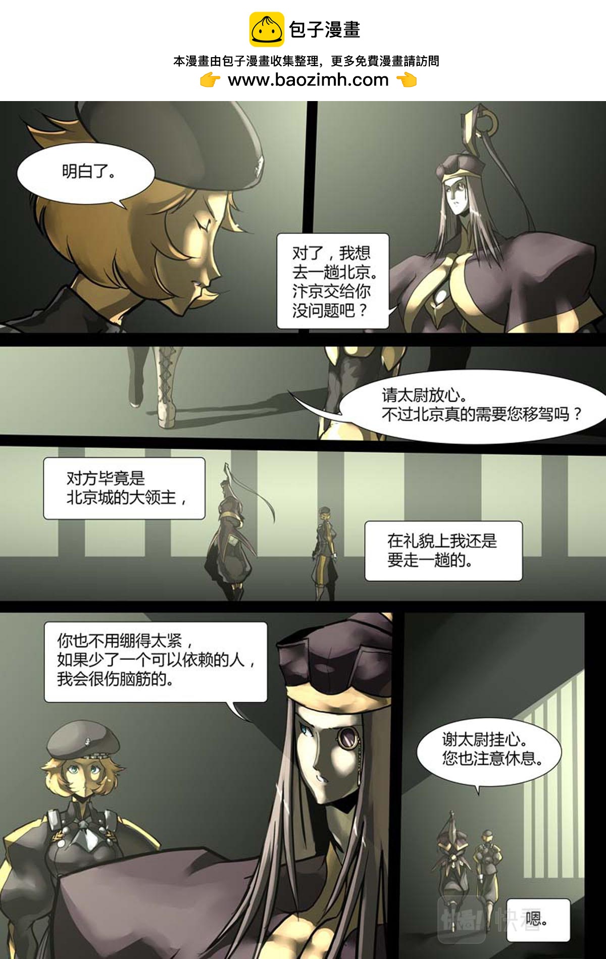 我在異界逆天改命 - 第95話 - 1