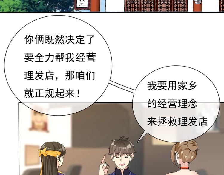 我在異世界追女神 - 第23話 我的服務,你滿意嗎(1/2) - 5