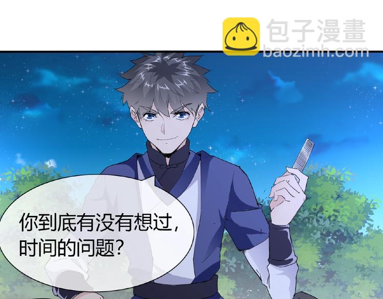 我在異世界追女神 - 第45話 報恩 - 4