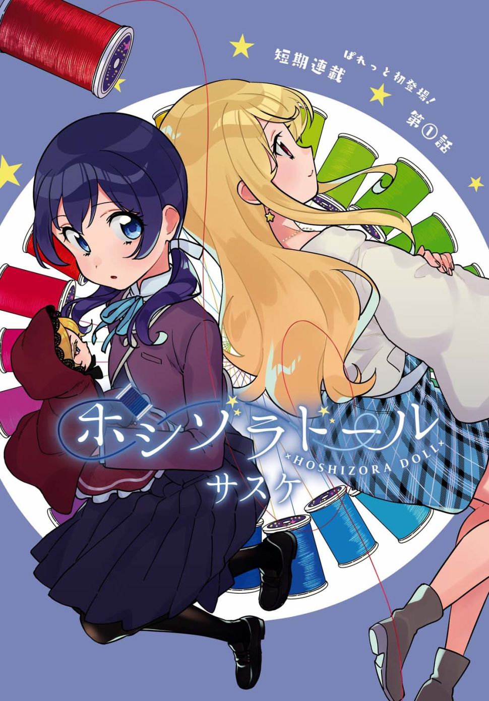 我在找你 - 第1話 - 2