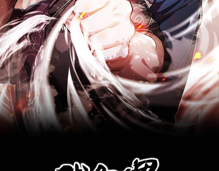 我在諸界抓惡鬼 - 第26話 君臣&兵將(1/3) - 2