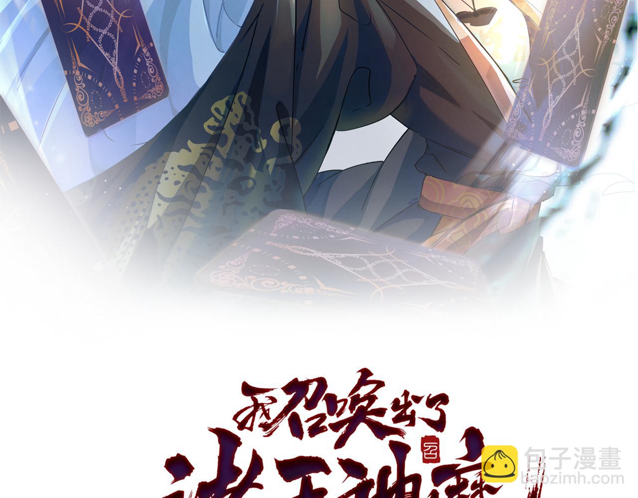 我召喚出了諸天神魔 - 第1話  神話召喚系統！(1/4) - 2