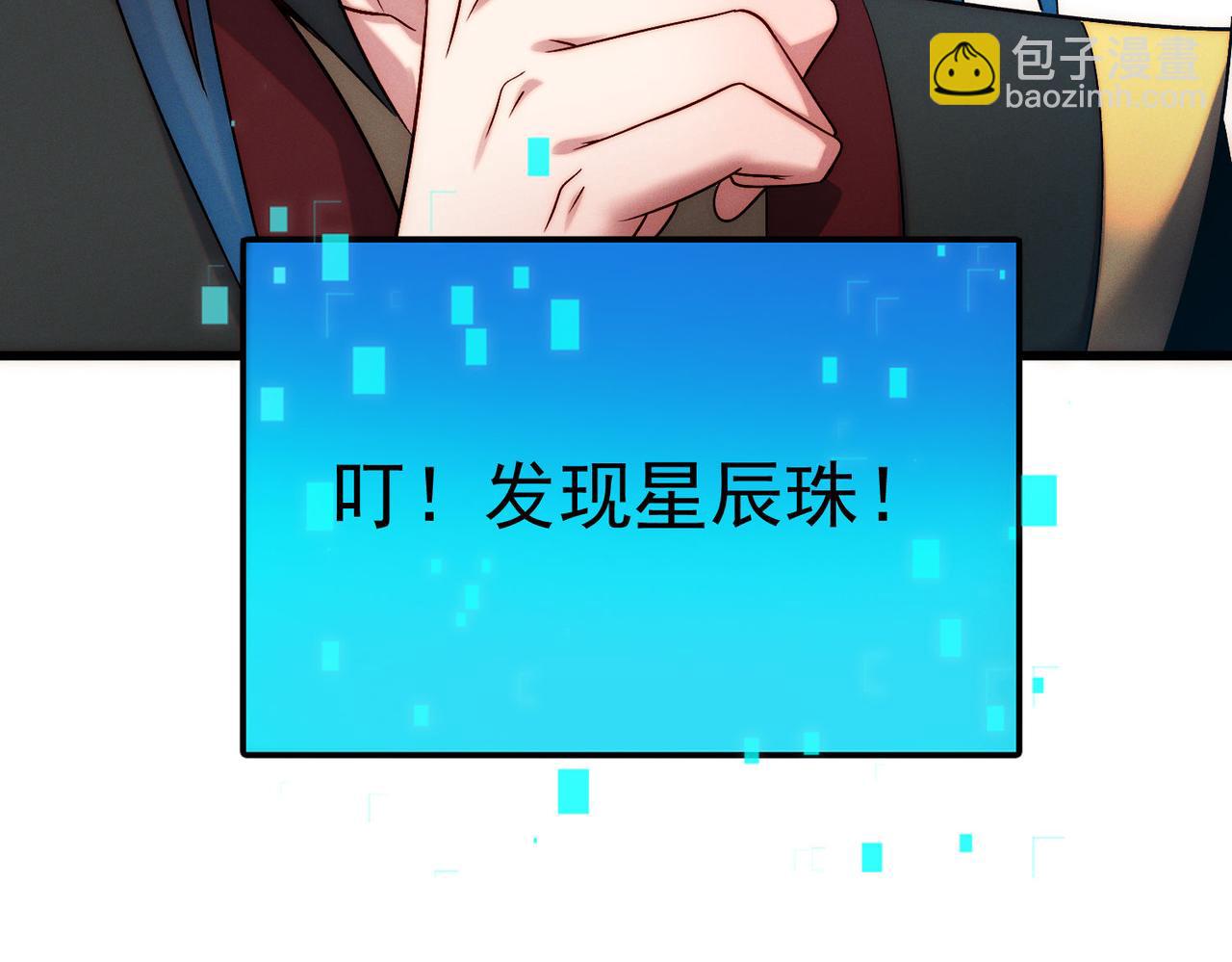 我召喚出了諸天神魔 - 第103話 法外分身(2/4) - 1