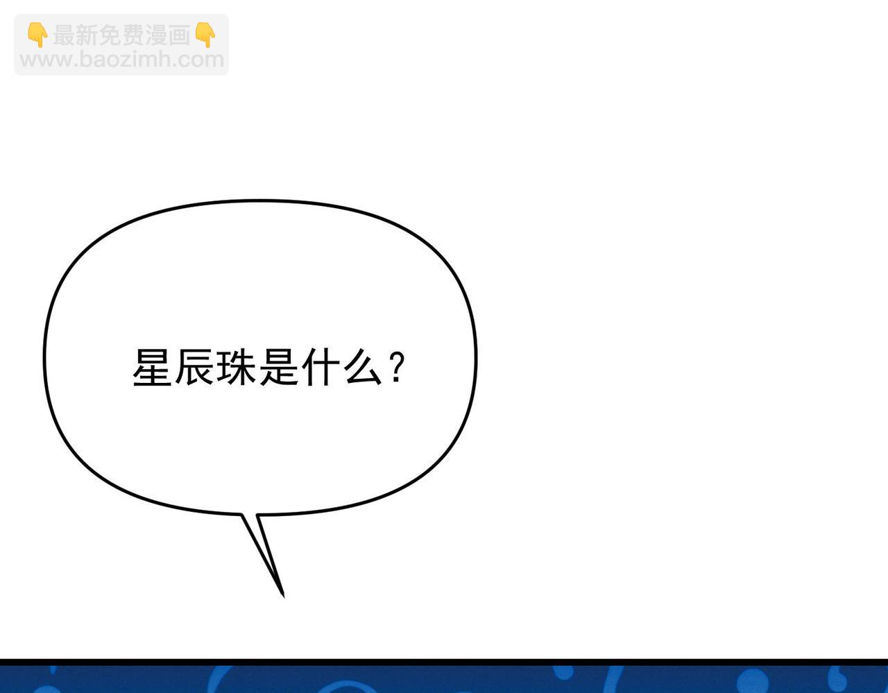 我召喚出了諸天神魔 - 第103話 法外分身(2/4) - 2