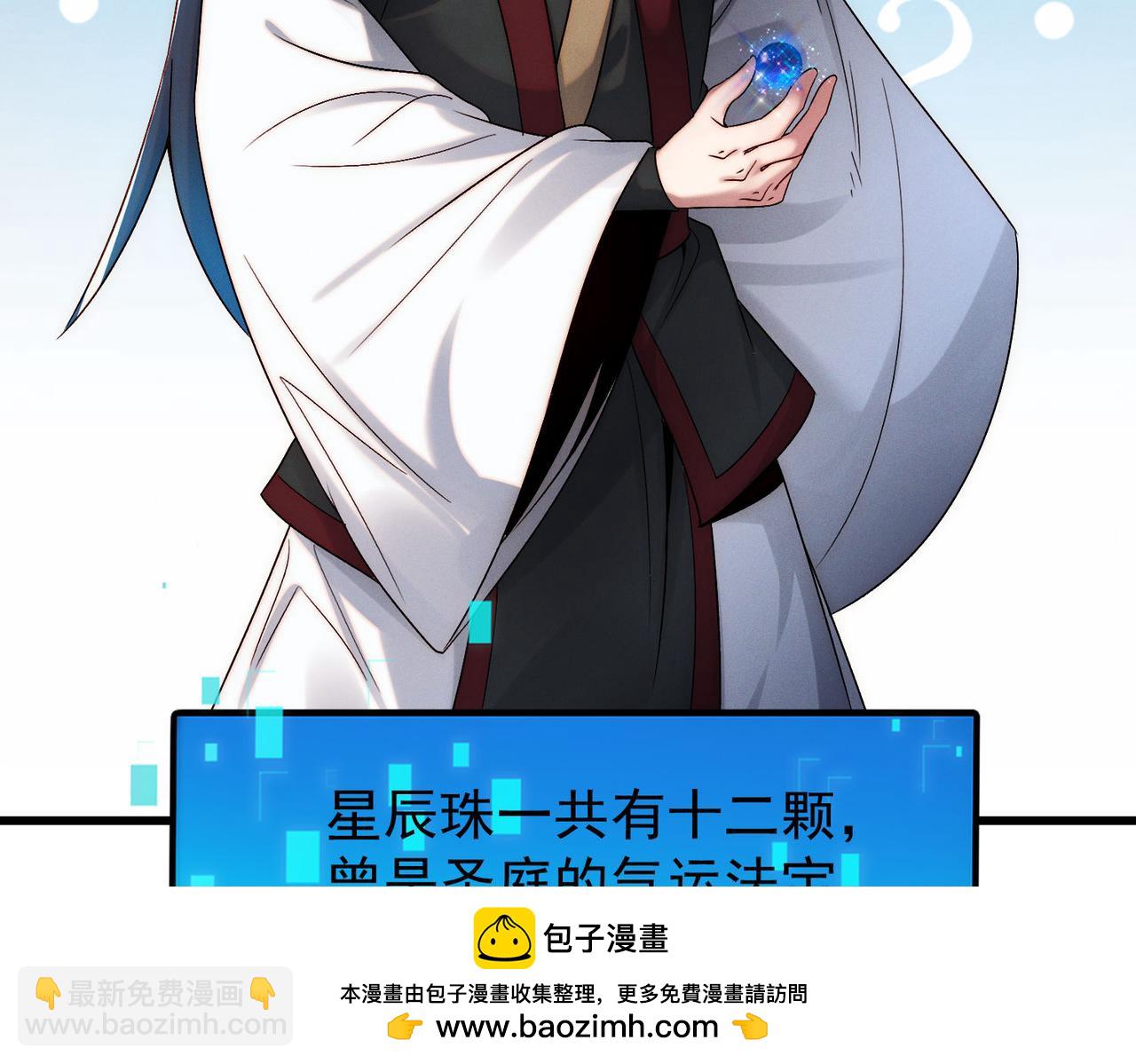我召喚出了諸天神魔 - 第103話 法外分身(2/4) - 4