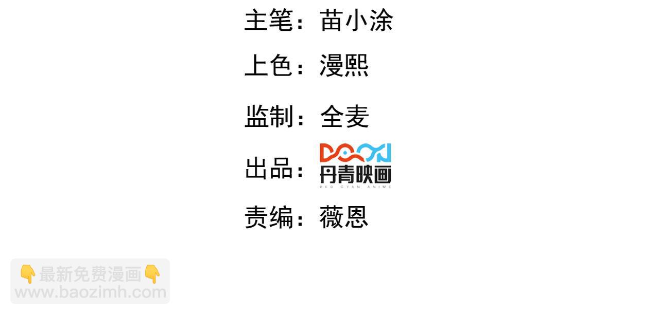 我召喚出了諸天神魔 - 第107話 八位神將(1/3) - 4