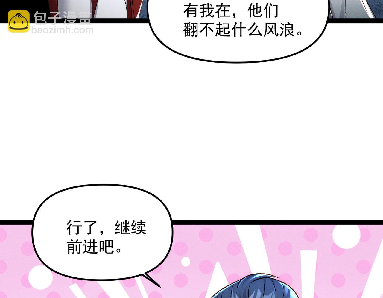 我召喚出了諸天神魔 - 第127話 不可饒恕！(2/3) - 2