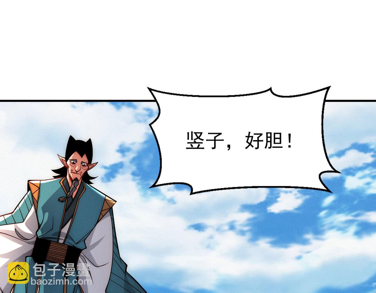 我召喚出了諸天神魔 - 第145話 敢覬覦我的女人？(2/3) - 2