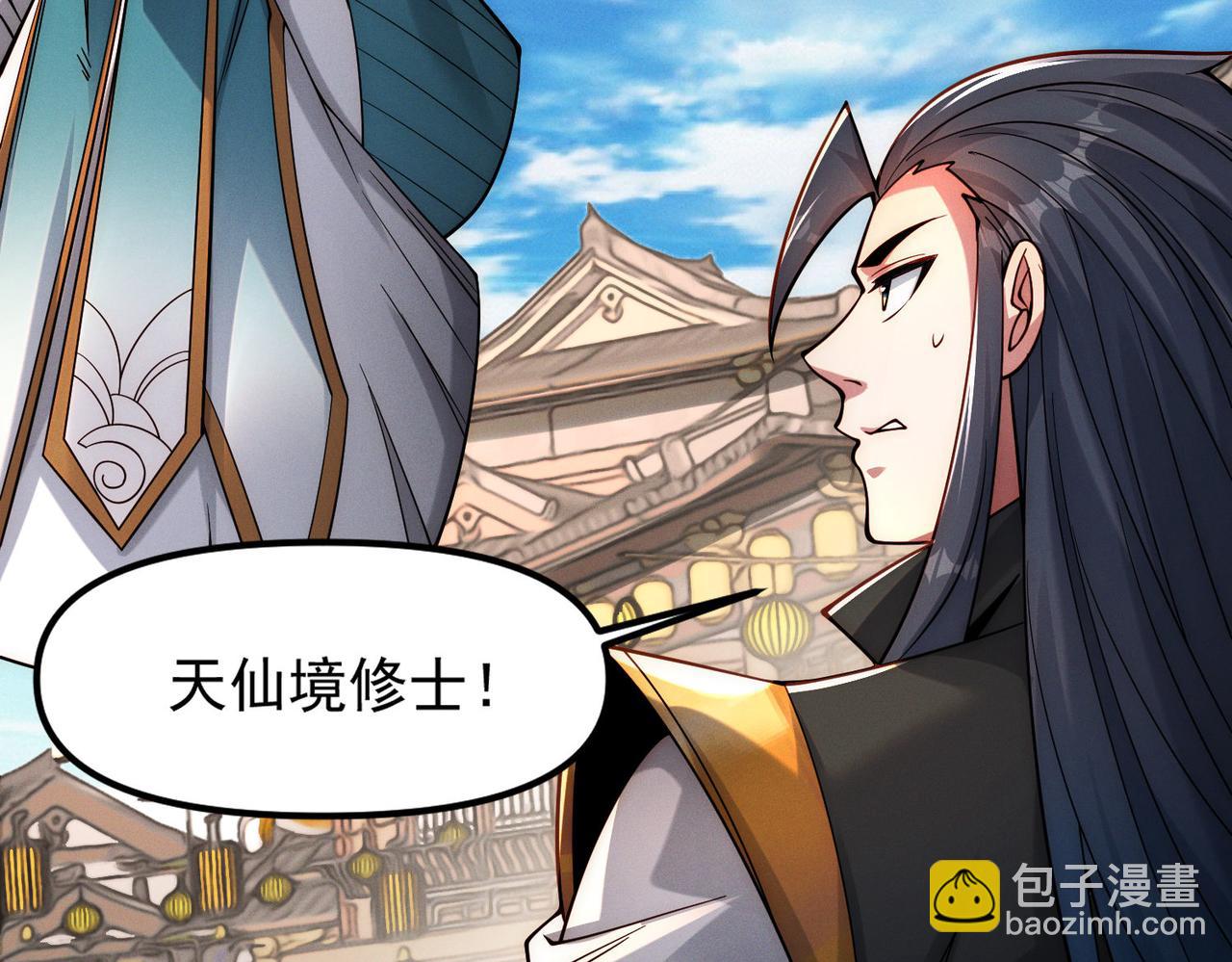 我召喚出了諸天神魔 - 第145話 敢覬覦我的女人？(2/3) - 3