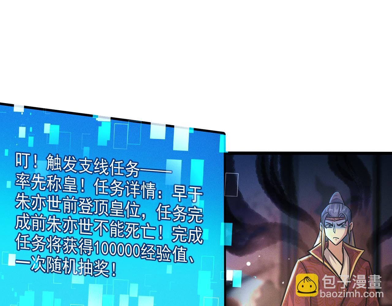 我召喚出了諸天神魔 - 第19話 秦君遇刺(1/3) - 5
