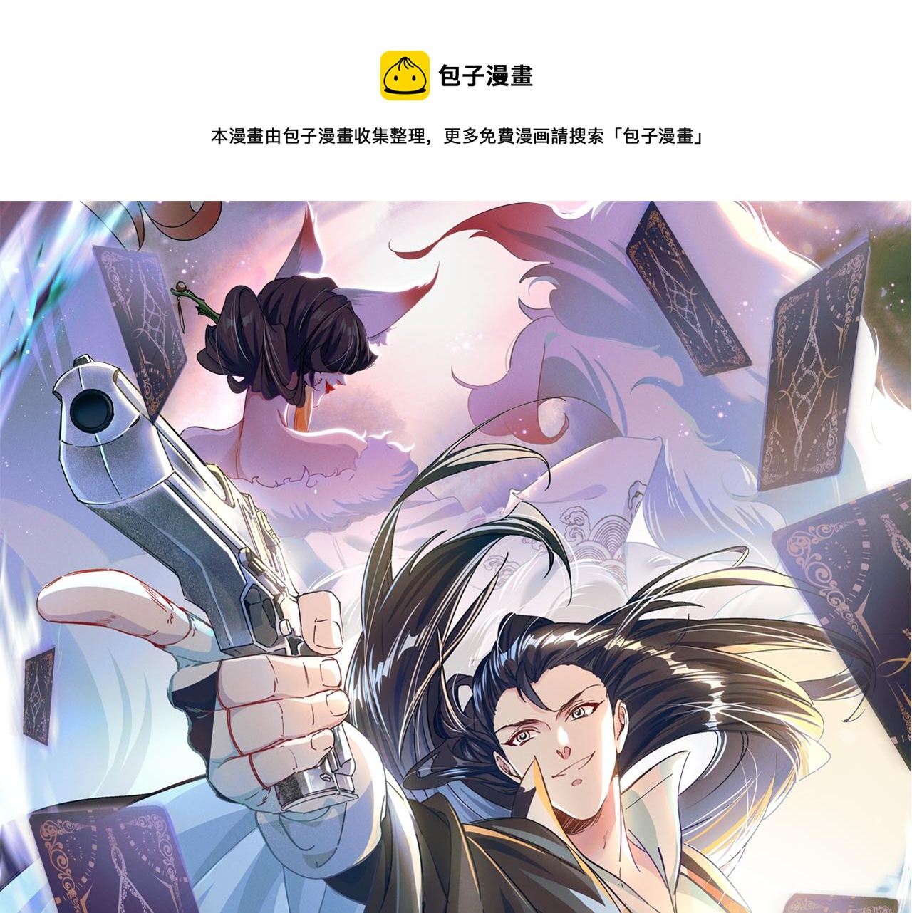 我召喚出了諸天神魔 - 第3話 擊殺亂將夏侯恩！(1/3) - 1