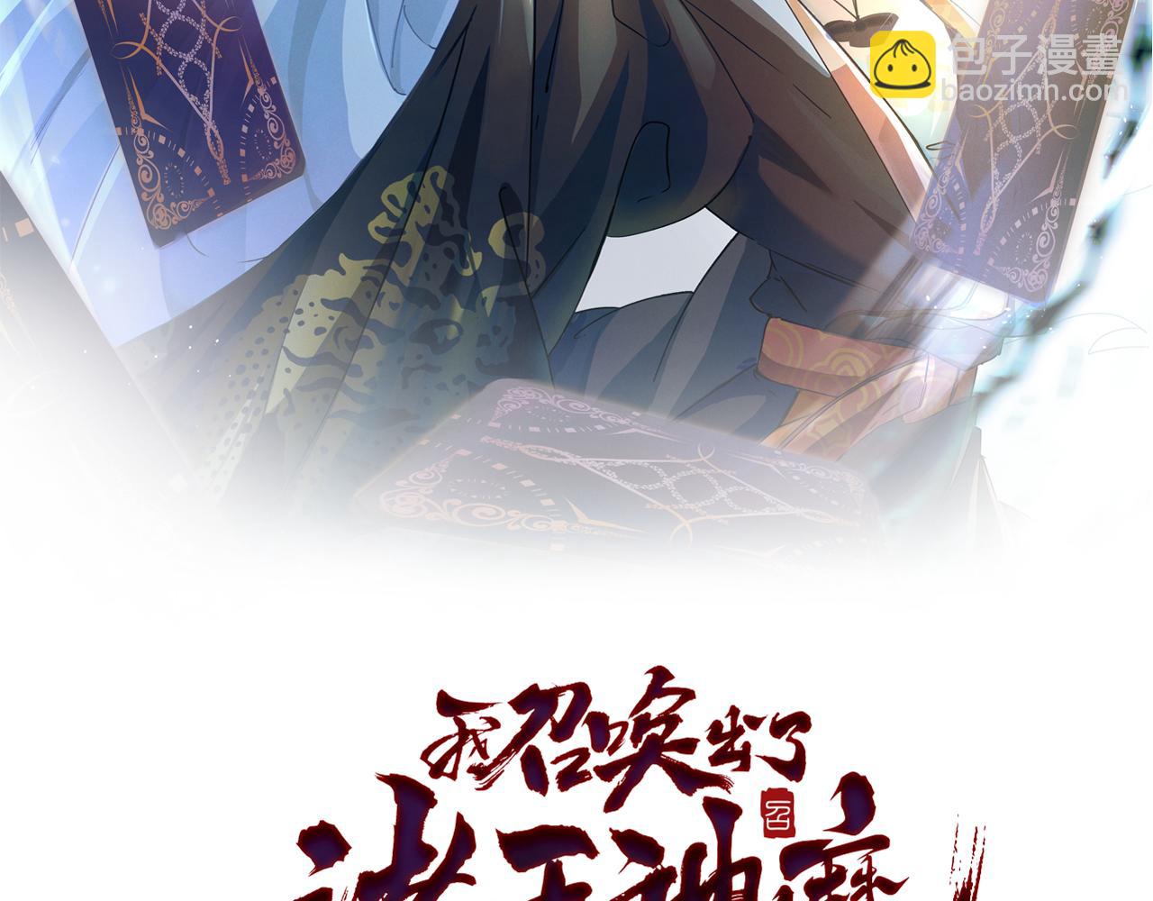 我召喚出了諸天神魔 - 第3話 擊殺亂將夏侯恩！(1/3) - 2